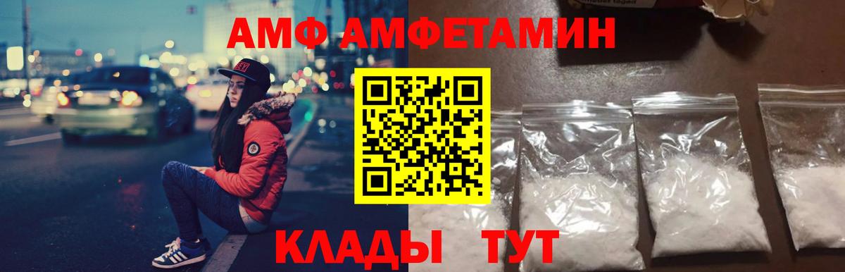 АМФЕТАМИН 98%  Вход с VPN  АМФЕТАМИН  Лангепас 