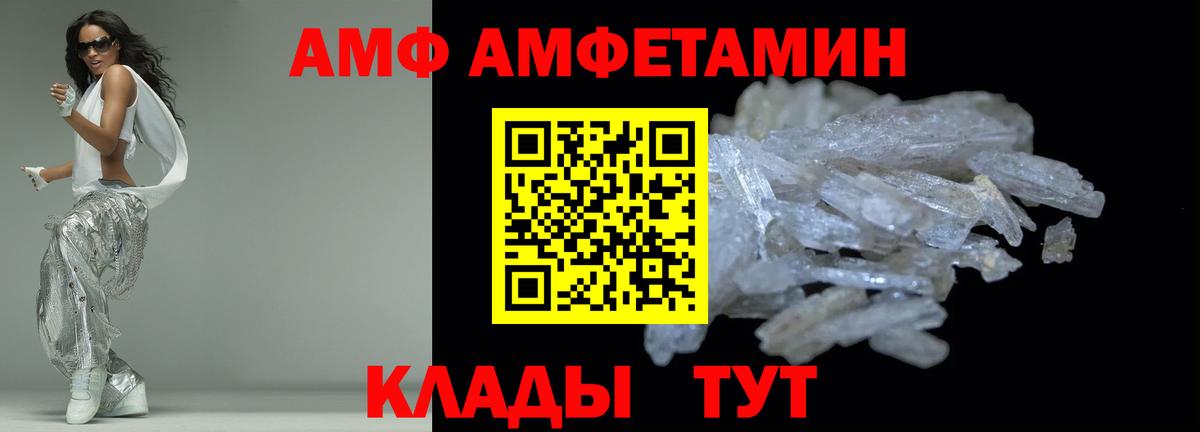 Амфетамин 97% Лангепас