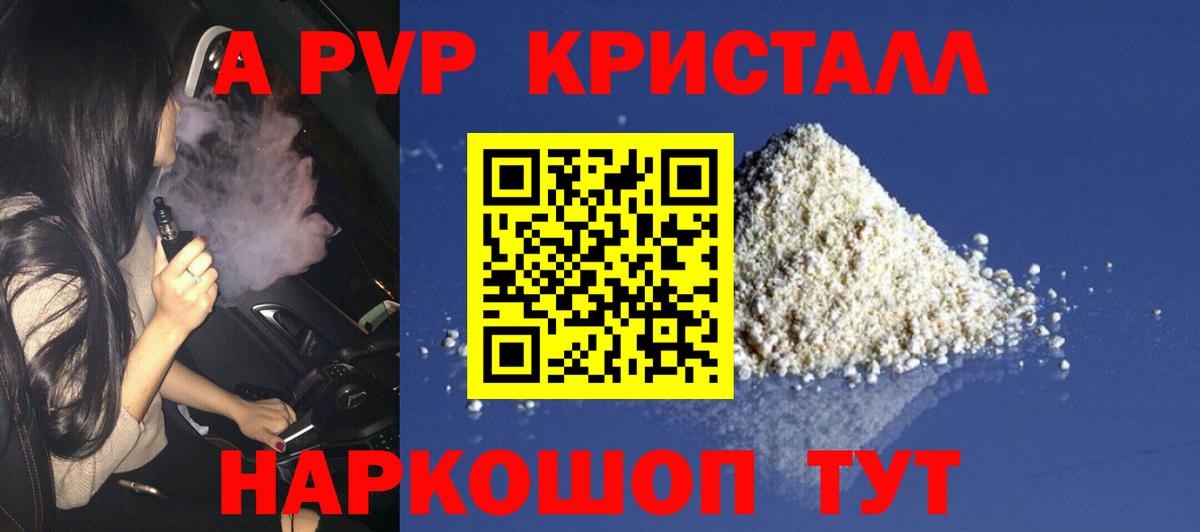 А ПВП СК Лангепас