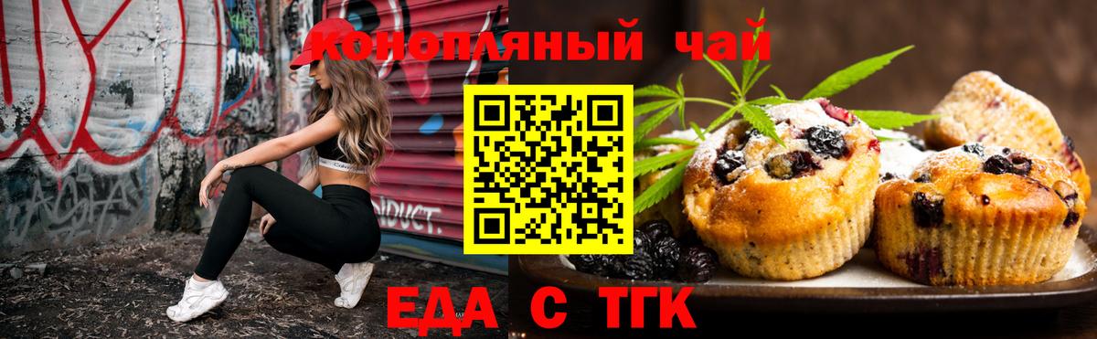 Лангепас  Еда ТГК марихуана  Вход с VPN 