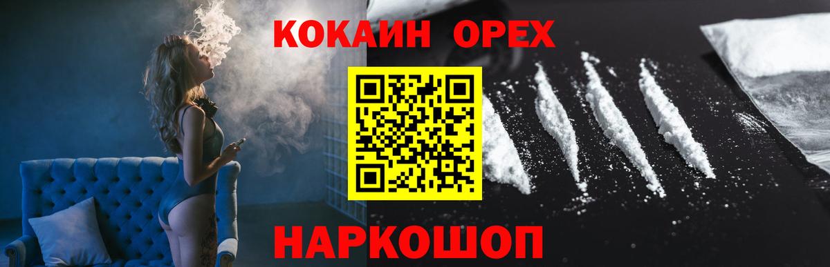 КОКАИН VHQ Лангепас