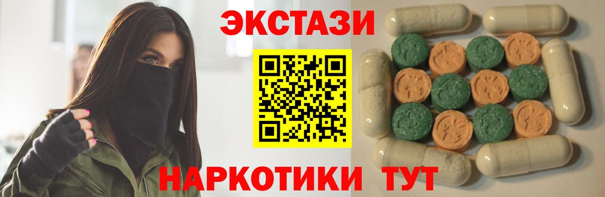 Лангепас  Экстази 99%  KRAKEN ТОР  Вход с VPN  ЭКСТАЗИ Punisher 
