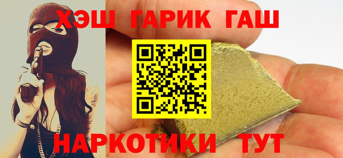где продают   ГАШИШ убойный  Вход с VPN  Лангепас  ГАШ 