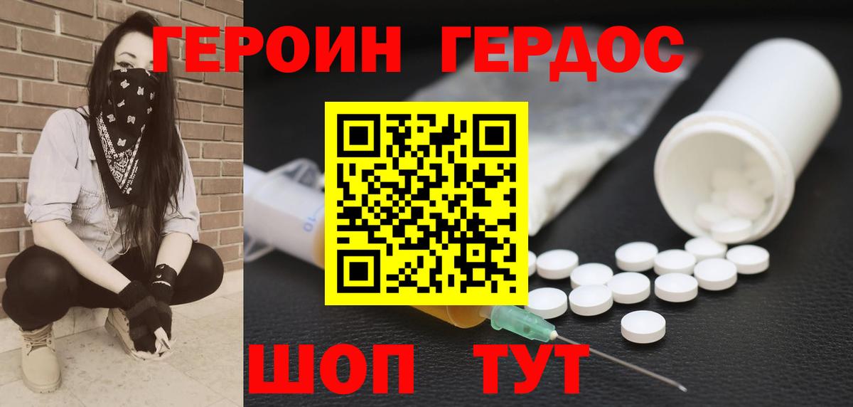 Героин Афган Лангепас
