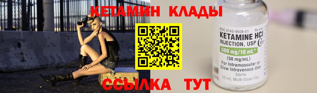 КЕТАМИН VHQ  Вход с VPN  кракен маркетплейс  Лангепас  КЕТАМИН ketamine 