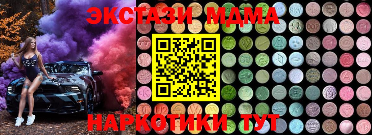 MDMA кристаллы  Вход с VPN  МДМА кристаллы  МДМА  Лангепас 