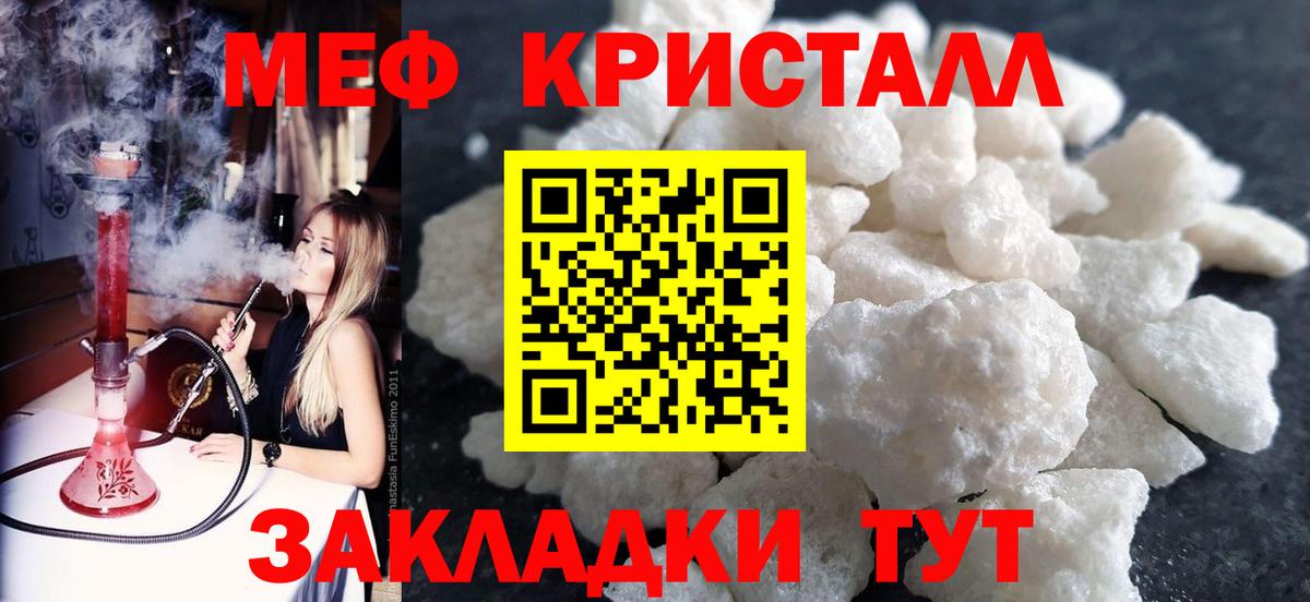 Меф мяу мяу  Лангепас