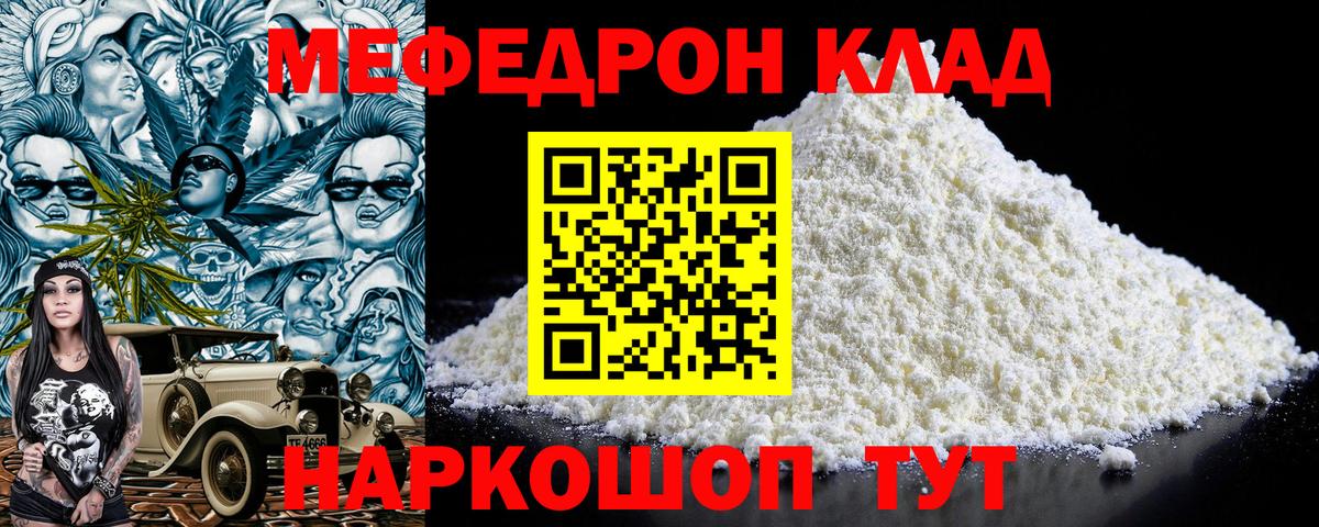 Лангепас  Мефедрон мяу мяу  Меф  Меф mephedrone  Вход с VPN  МЯУ-МЯУ 