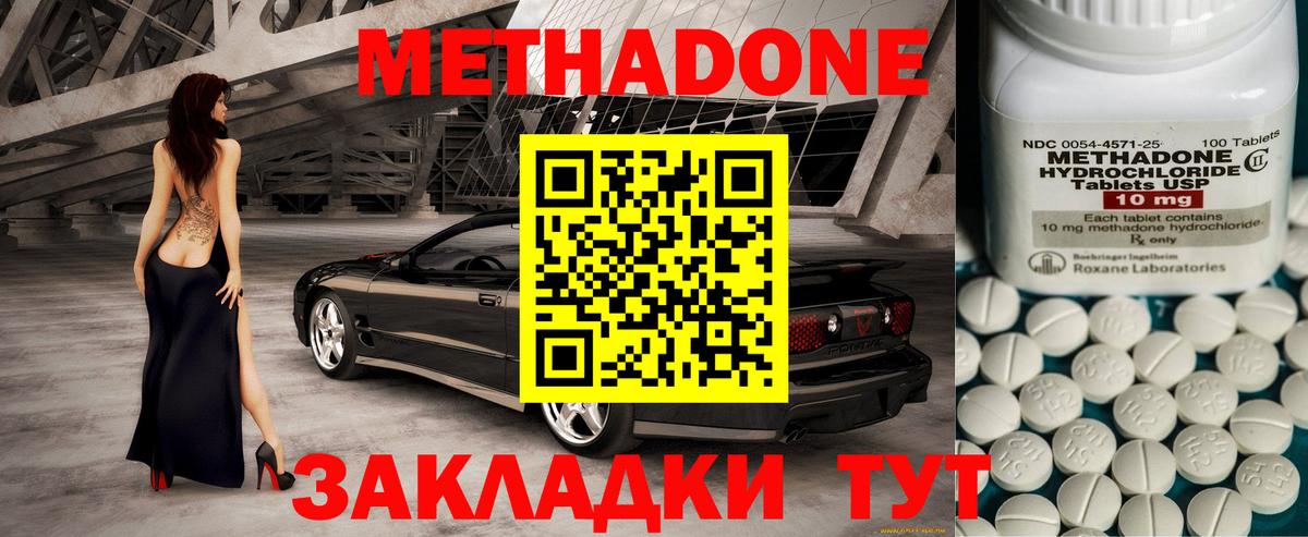 это Telegram  Вход с VPN  Лангепас  Метадон белоснежный  Метадон VHQ 