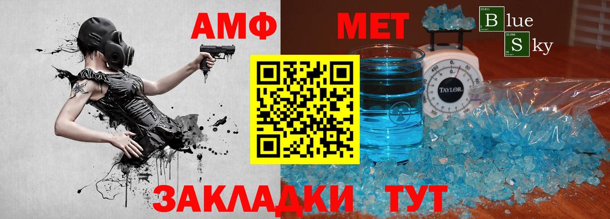 Метамфетамин пудра  Вход с VPN  Лангепас 