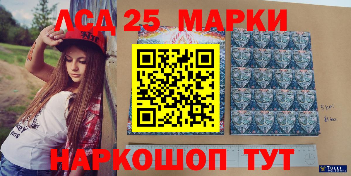 Марки N-bome 1500мкг Лангепас