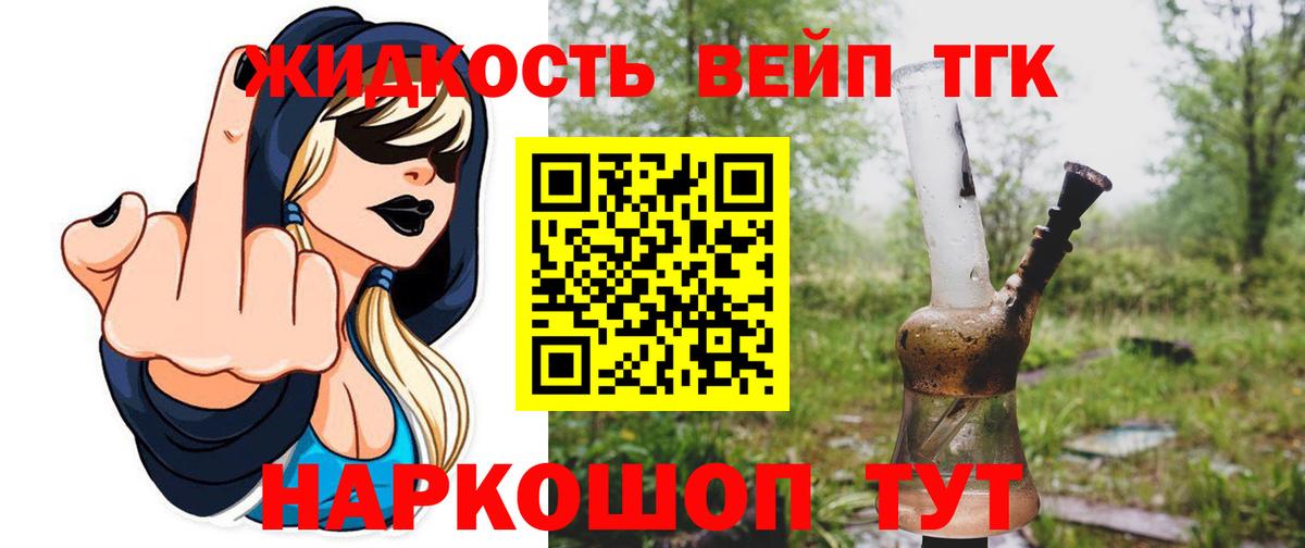 Лангепас  ТГК концентрат  Дистиллят ТГК жижа  Вход с VPN 
