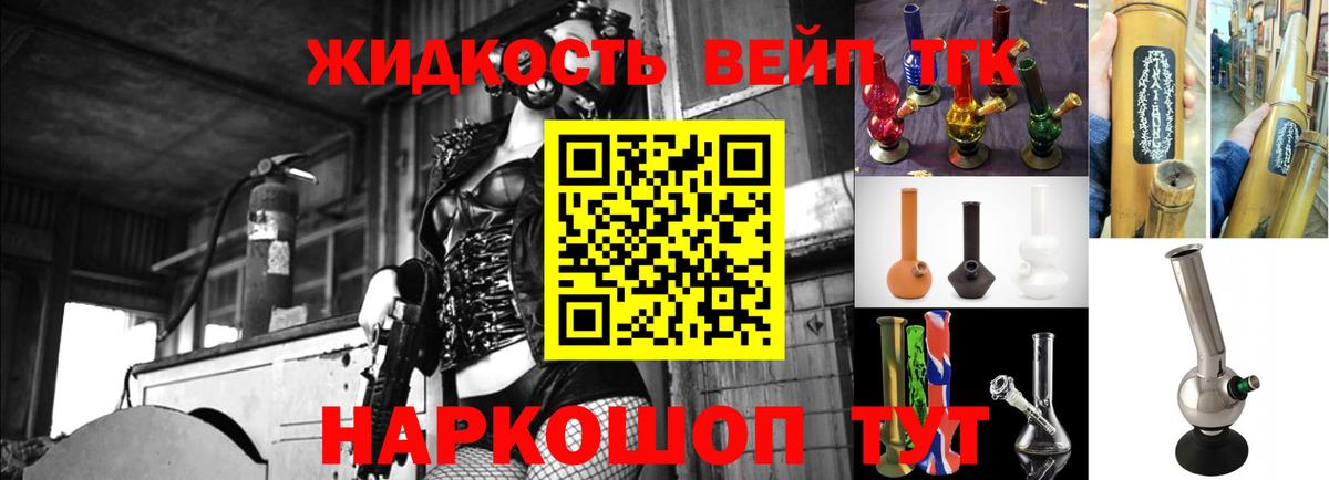 ТГК гашишное масло Лангепас